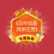 羊村村霸武大郎