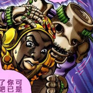 披着非酋皮的欧皇