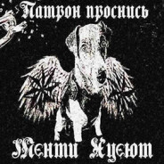 психічнохворий