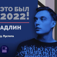 Да здравствует Ро