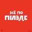 Гошка