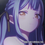 月之森魅魔丰川祥子