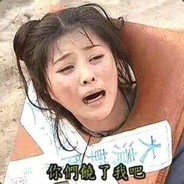 经济黑洞范冰冰