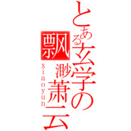 腾X云又双叒叕被攻击了