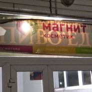 Pivovar | Mercer_prostoj