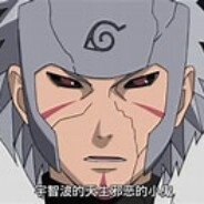 邪恶的宇智波小鬼，老夫这就亲手