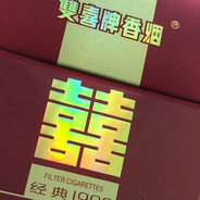 妳會是我的雙喜嗎