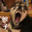 张铁柱