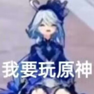 她喜欢的是齐天大圣，而我只是只时尚吗喽