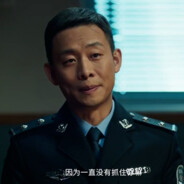 刑侦大队安警官