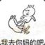 我是大肉哥