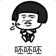 打不过吐口水丶