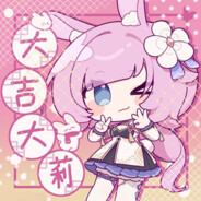 爱莉希雅单推人