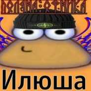 пись пись