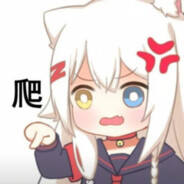 白给小队 彗星自由人