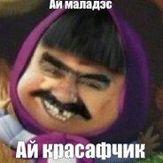 заебался и avatar