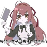 弓张第一突破手御樱稟