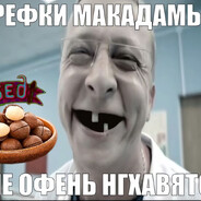 Хороший человек ®