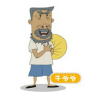 翻斗花园狙击手牛爷爷