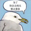 月ノ森最重伝説!結束樂隊の人!長崎そよです!