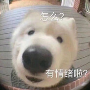 桃酥饼会梦见麻糖吗