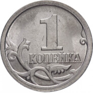 Копейка