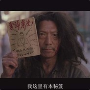 队友被干，边跑边看