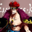 Eustass