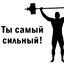 найсильнішийолэх
