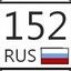 SEREGA 152RUS