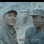 怎么样想办法干他一炮