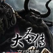 大王叫我来巡山