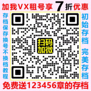 免费存档低价号看头像99