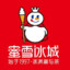 蜜雪冰城