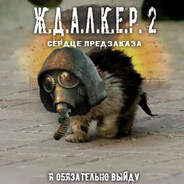S.T.A.L.K.E.R