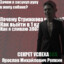 Стрижкова шалава