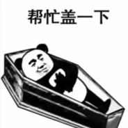 他年轻的二大爷