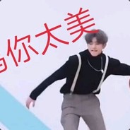 感你即系逼我Kill you遮