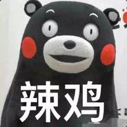 隐三