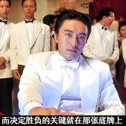 赌侠今晚打老虎