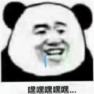 职业口嗨加白给嘿！frT