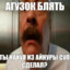 гриб арсений