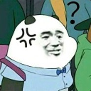 小熊猫无所畏惧