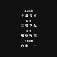 每把都被挂树上~