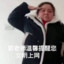 mian~條
