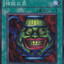 油田肋骨碎裂者