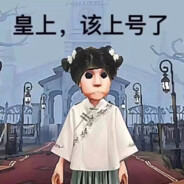 迷孩