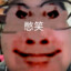 陆冠仙人