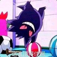 邪恶老法师