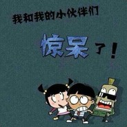 我又没打你 你吼我干嘛